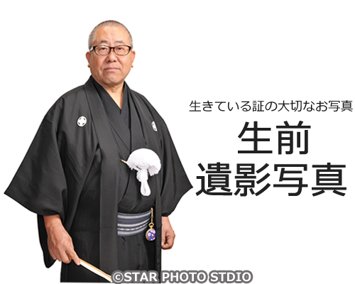 広告画面生きている証の大切なお写真生前遺影写真詳細クリック可能