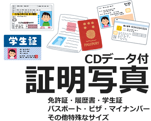 データ付証明写真 広告画面 詳細クリック可能