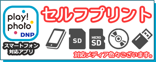 広告画面その場でスマートフォン.マイクロSDカード.SDカード.メモリースティック.ディスク各種.詳細クリック可能
